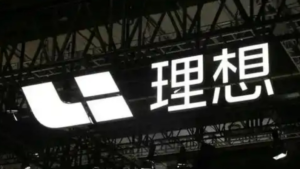 理想去年净利降三成，李想：做AGI时代终端企业，未来三类机器人-AI Spot