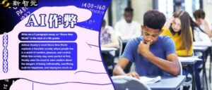 全美高校掀 AI 作弊风暴！调查称近 50% 大学生用GPT拿高分_腾讯新闻-AI Spot
