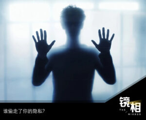 13年网安从业者的无奈:“隐私就是一种幻想”_腾讯新闻-AI Spot