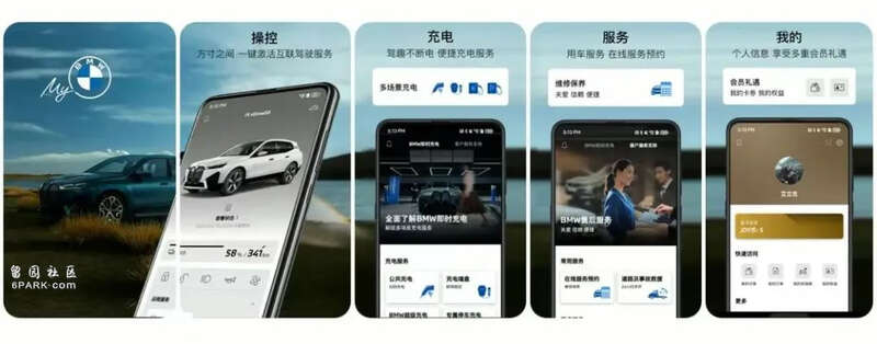 图片[1]-华为拿下宝马！-AI Spot