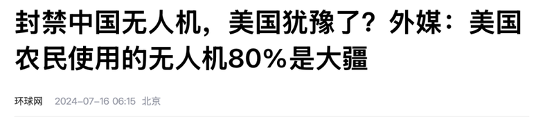 图片[3]-强硬到底！被美国制裁 7 年后，大疆反而比以前更火了-AI Spot