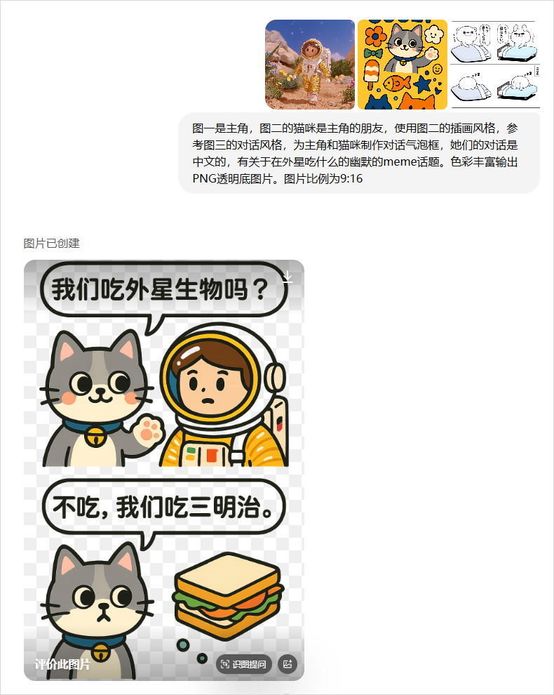 图片[9]-GPT-4o 多模态生图，让整个设计圈开始都 emo 了-AI Spot