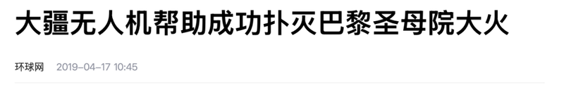 图片[13]-强硬到底！被美国制裁 7 年后，大疆反而比以前更火了-AI Spot