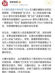强硬到底！被美国制裁 7 年后，大疆反而比以前更火了-AI Spot
