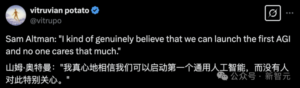 奥特曼：AI 是工业革命 下一代人不可能比 AI 聪明-AI Spot