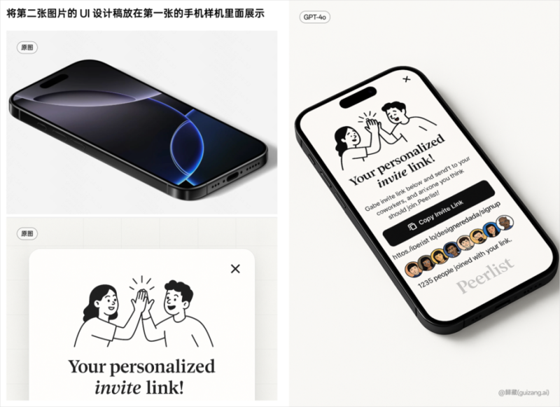 图片[3]-GPT-4o 多模态生图，让整个设计圈开始都 emo 了-AI Spot