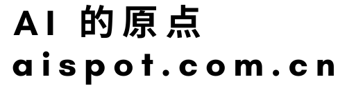 AI 的原点
