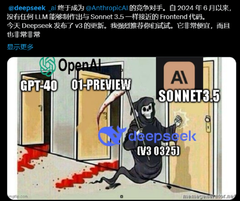 图片[3]-DeepSeek 昨夜上新：代码能力飙升，震惊海外用户-AI Spot