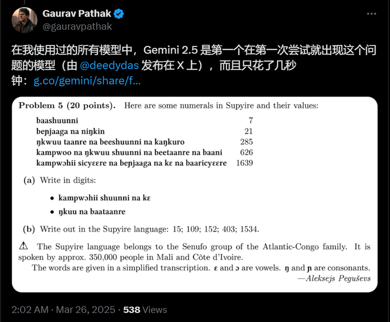图片[7]-谷歌地表最强模型来袭 Gemini 2.5 Pro发布即屠榜-AI Spot