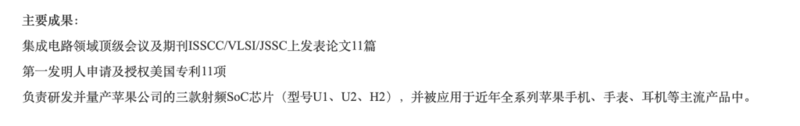 图片[2]-苹果公司总部首席工程师孔龙已归国 入职复旦大学_红星新闻-AI Spot