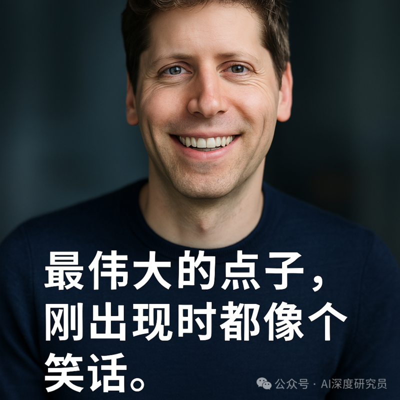 图片[3]-奥特曼：当 AI 能做 90% 的工作，留下的人靠什么生存？-AI Spot