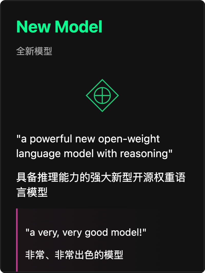 图片[4]-终于被 DeepSeek 逼出来了 OpenAI 即将发布开源模型-AI Spot
