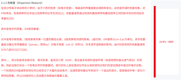 图片[7]-大学生做了什么孽！写论文还得过遍 AI 断头台-AI Spot