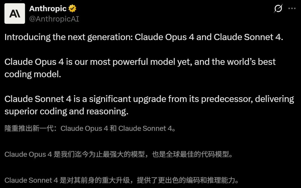 图片[17]-AI编程新王 Claude 4，深夜震撼登基！连续编码 7 小时，开发者惊掉下巴-AI Spot