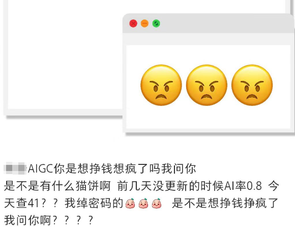 图片[15]-大学生做了什么孽！写论文还得过遍 AI 断头台-AI Spot