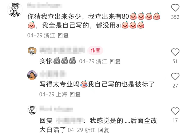 图片[2]-大学生做了什么孽！写论文还得过遍 AI 断头台-AI Spot