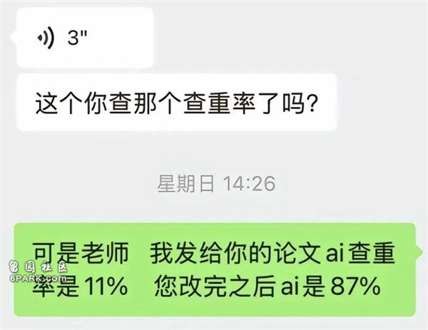图片[3]-大学生做了什么孽！写论文还得过遍 AI 断头台-AI Spot