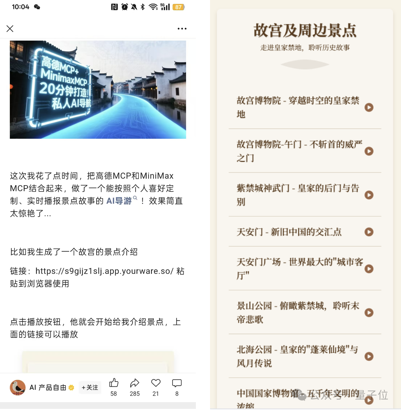 图片[4]-“AI 吴彦祖” MiniMax Speech-02：超越 OpenAI、拿下全球双料第一-AI Spot