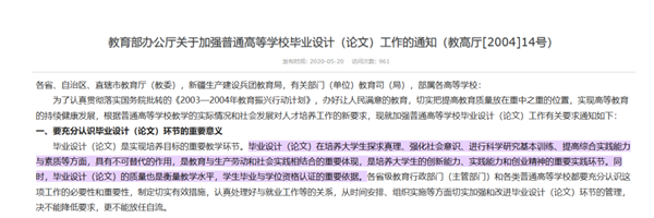 图片[17]-大学生做了什么孽！写论文还得过遍 AI 断头台-AI Spot