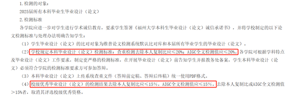 图片[1]-大学生做了什么孽！写论文还得过遍 AI 断头台-AI Spot
