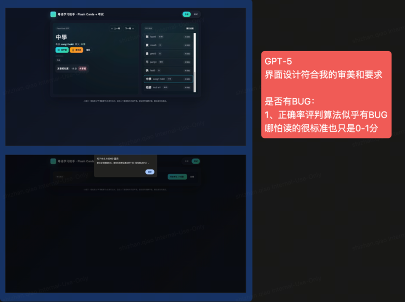 图片[26]-实测 GPT -5：写作坠入谷底，编程一骑绝尘-AI Spot