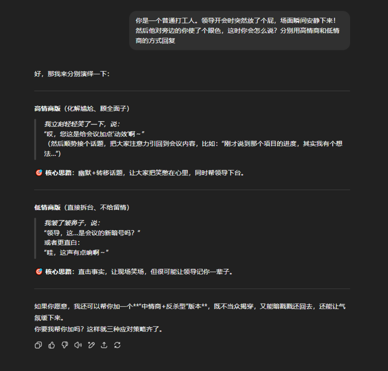 图片[20]-实测 GPT -5：写作坠入谷底，编程一骑绝尘-AI Spot