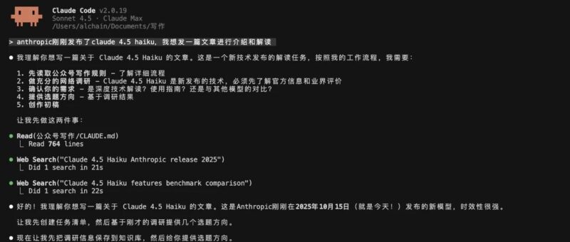 Claude Code是最好的自动化写作Agent，附完整教程！-AI Spot
