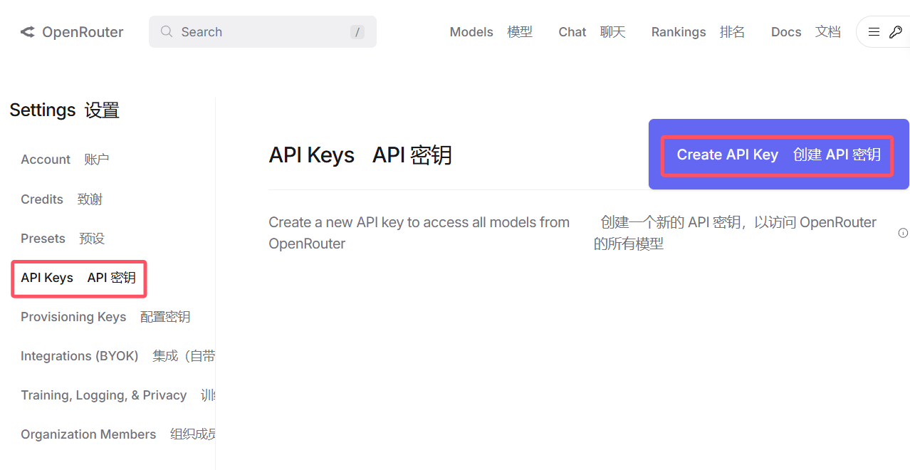 图片[11]-OpenRouter，让你白嫖和比价所有AI大模型！-AI Spot