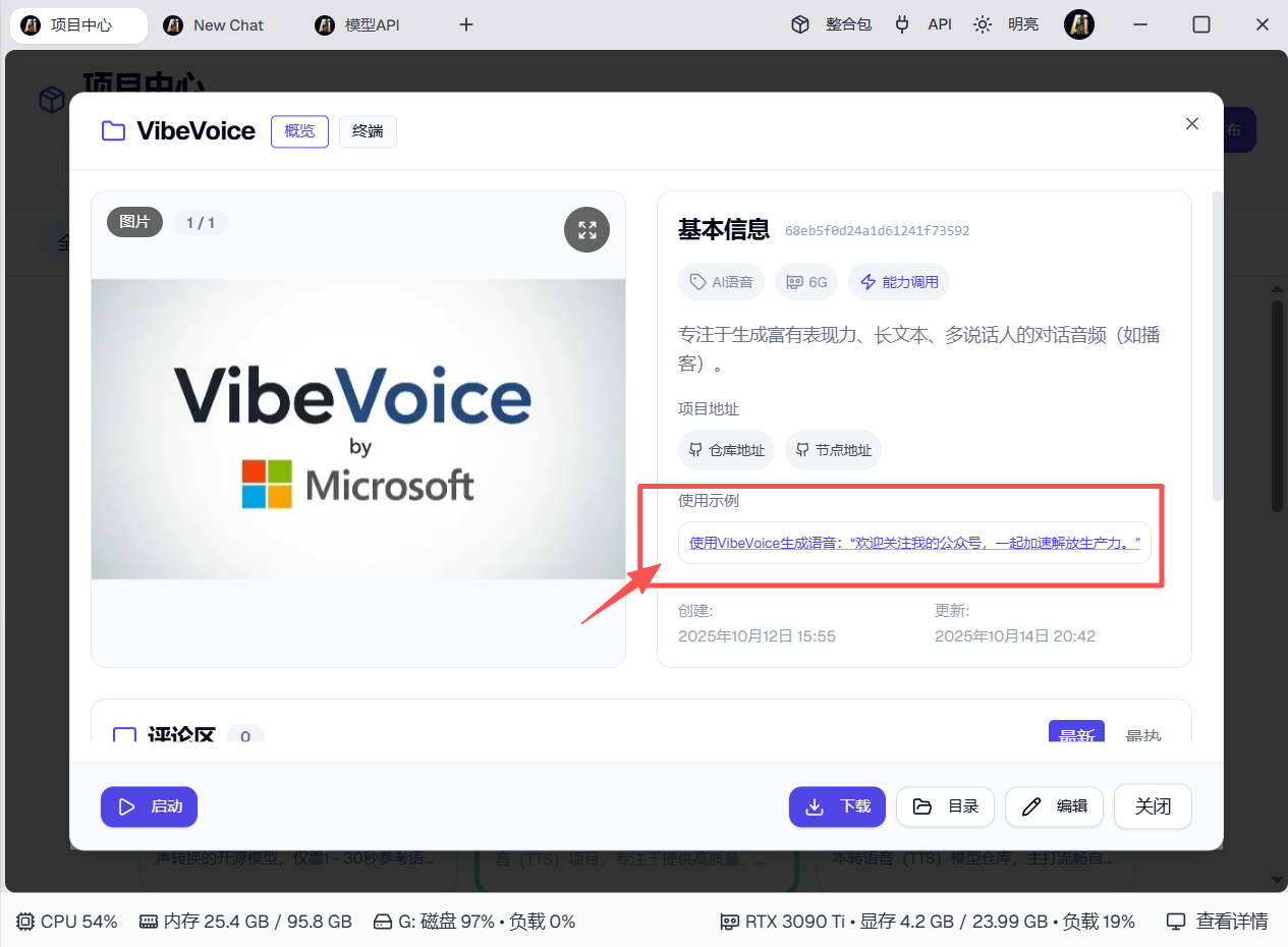 图片[2]-25 合1，最新AI语音终极整合包！本地一键运行-AI Spot