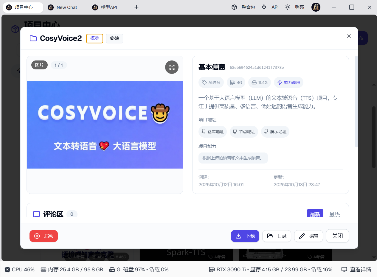 图片[3]-25 合1，最新AI语音终极整合包！本地一键运行-AI Spot