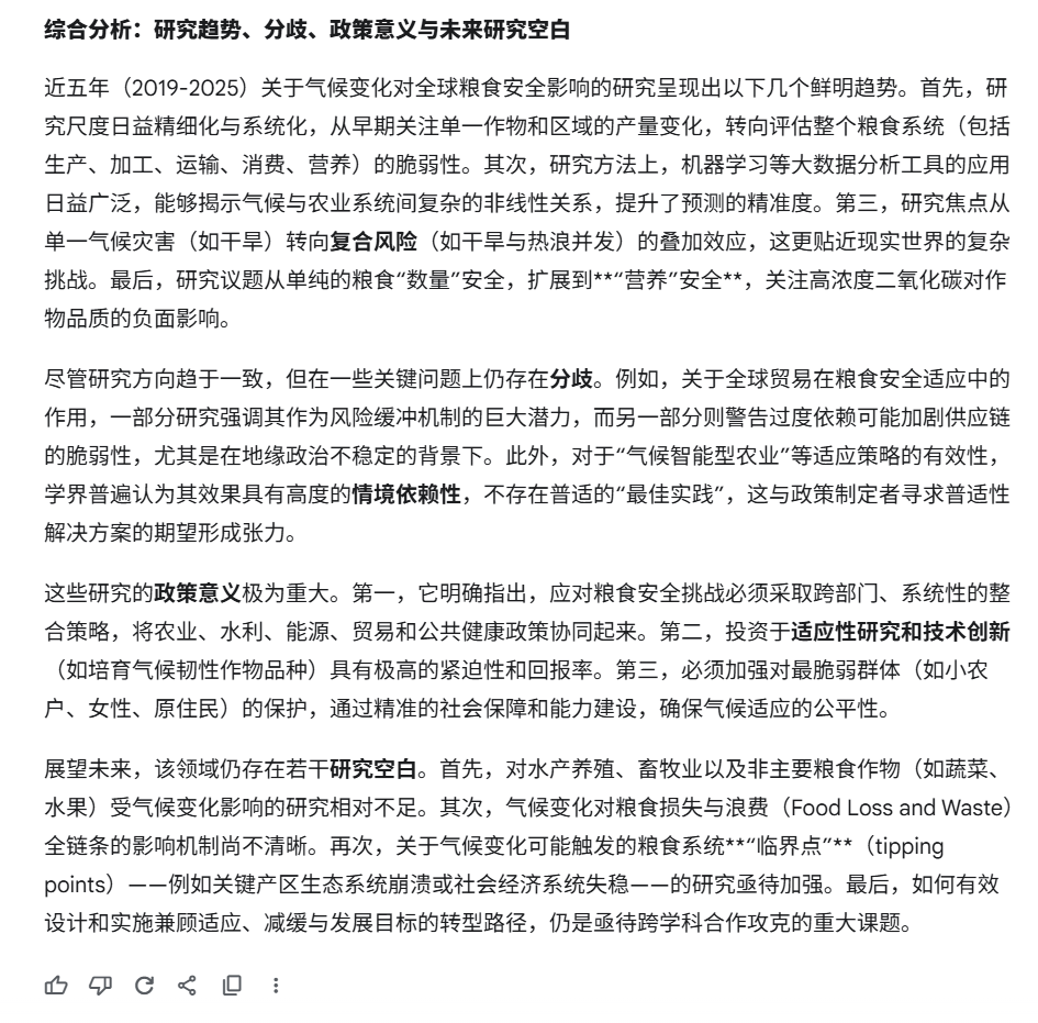 图片[9]-谷歌发布Gemini最佳提示词指南！揭示Prompt四大要素，学术科研写作输出效果更高质（附实操演示+提示词）-AI Spot