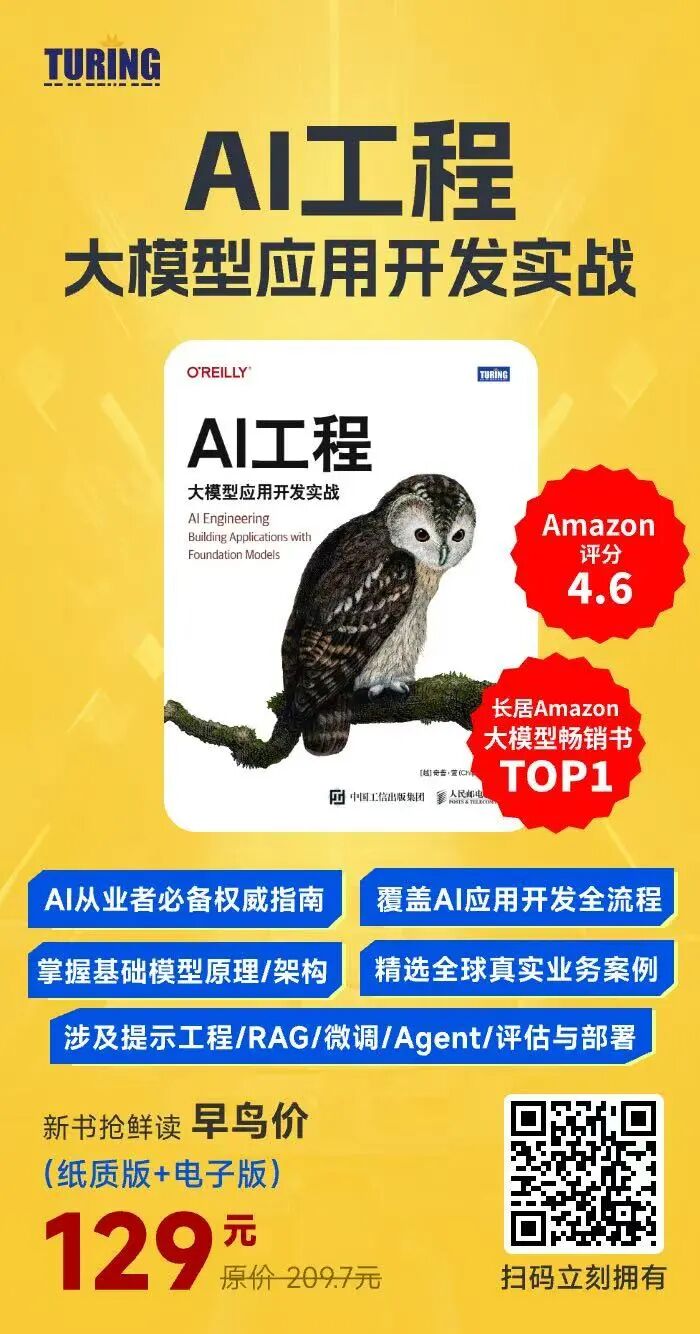 图片[11]-好书《AI Engineering》 抢先读-AI Spot