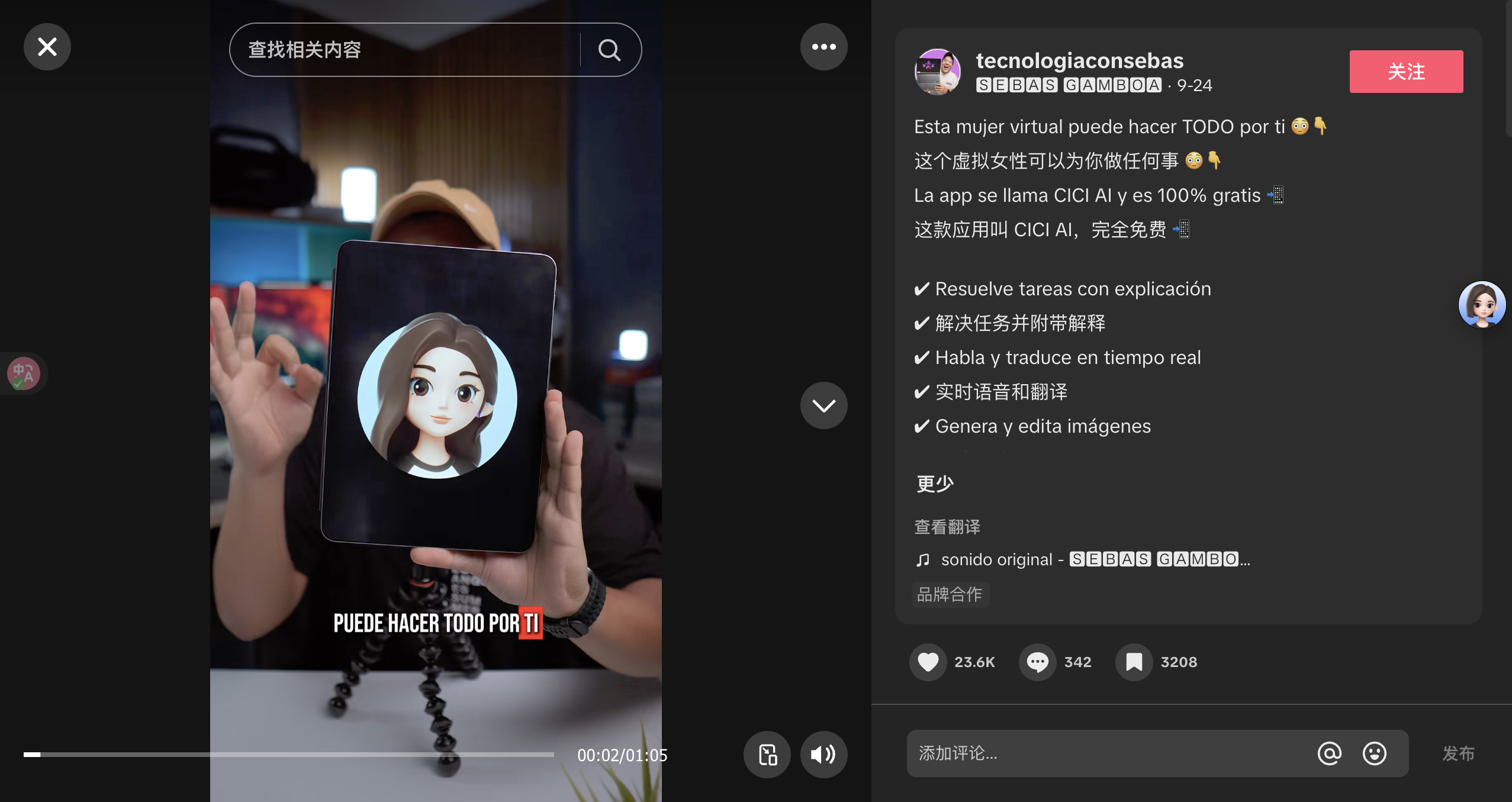 图片[6]-字节这款 AI 应用，在海外悄悄「爆了」-AI Spot