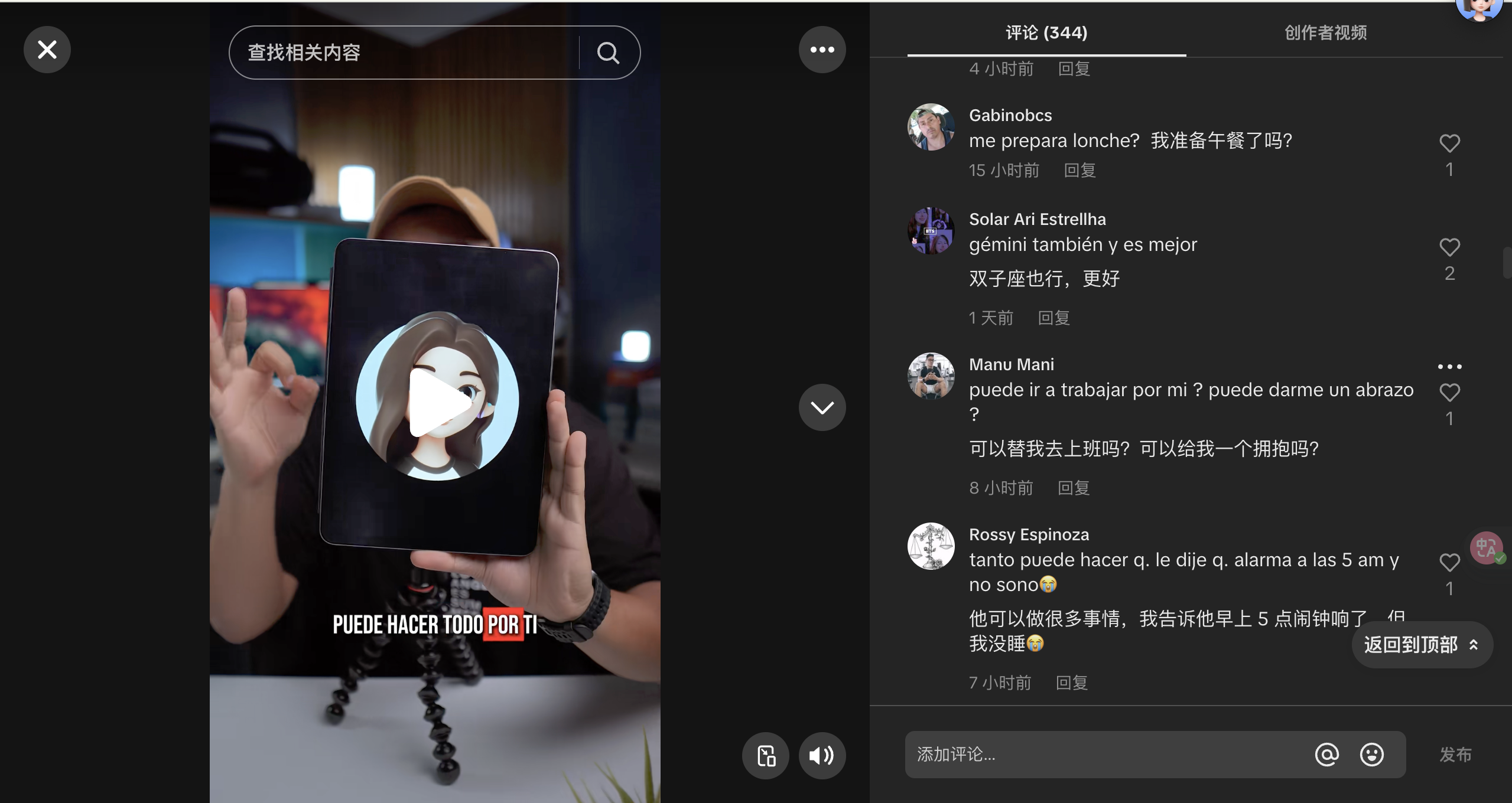 图片[7]-字节这款 AI 应用，在海外悄悄「爆了」-AI Spot