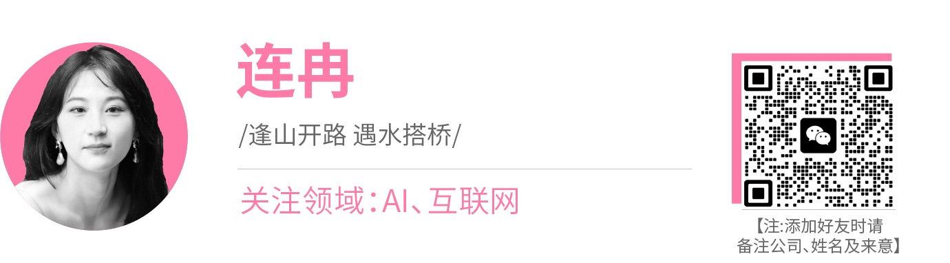 图片[9]-字节这款 AI 应用，在海外悄悄「爆了」-AI Spot