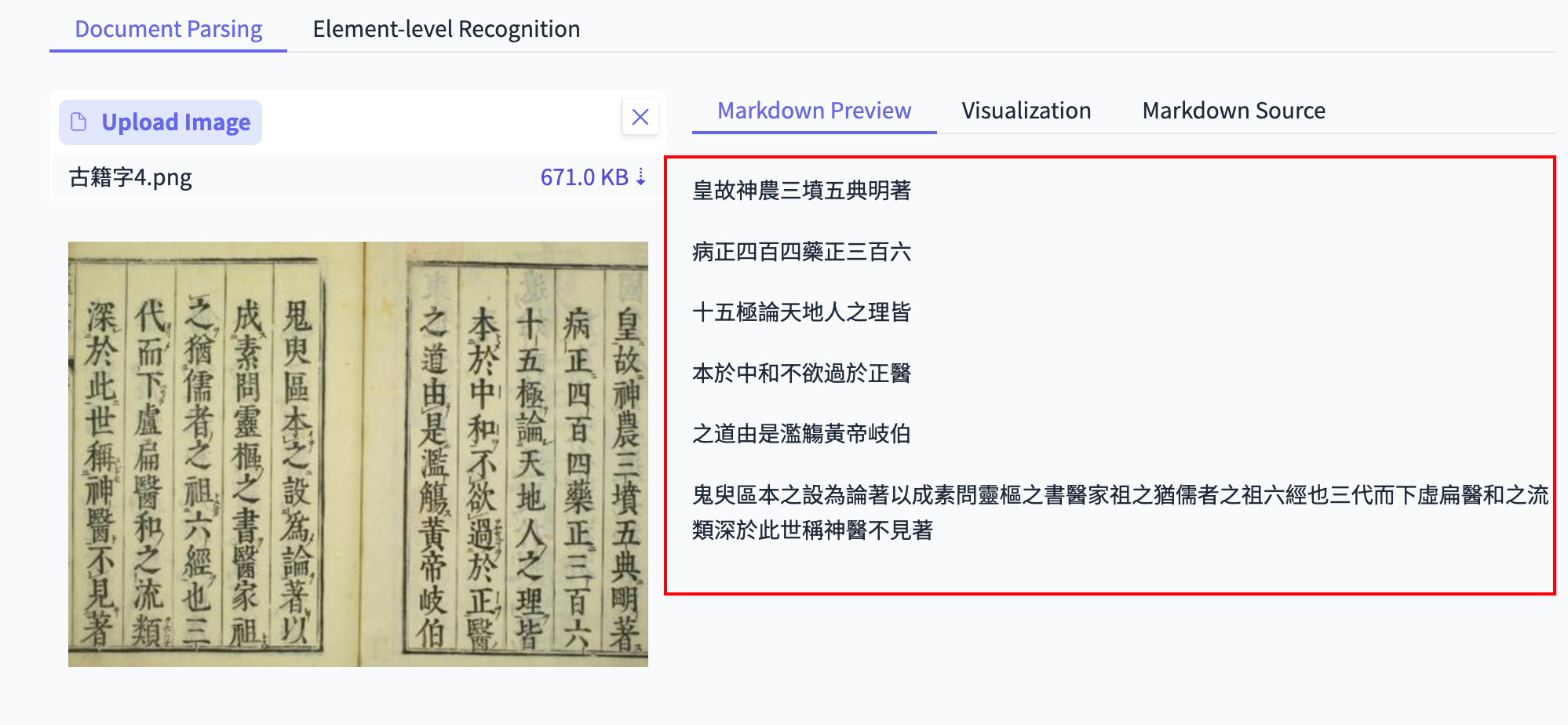图片[21]-最强开源0.9B级OCR模型！本地Agent、知识库都有救了～-AI Spot
