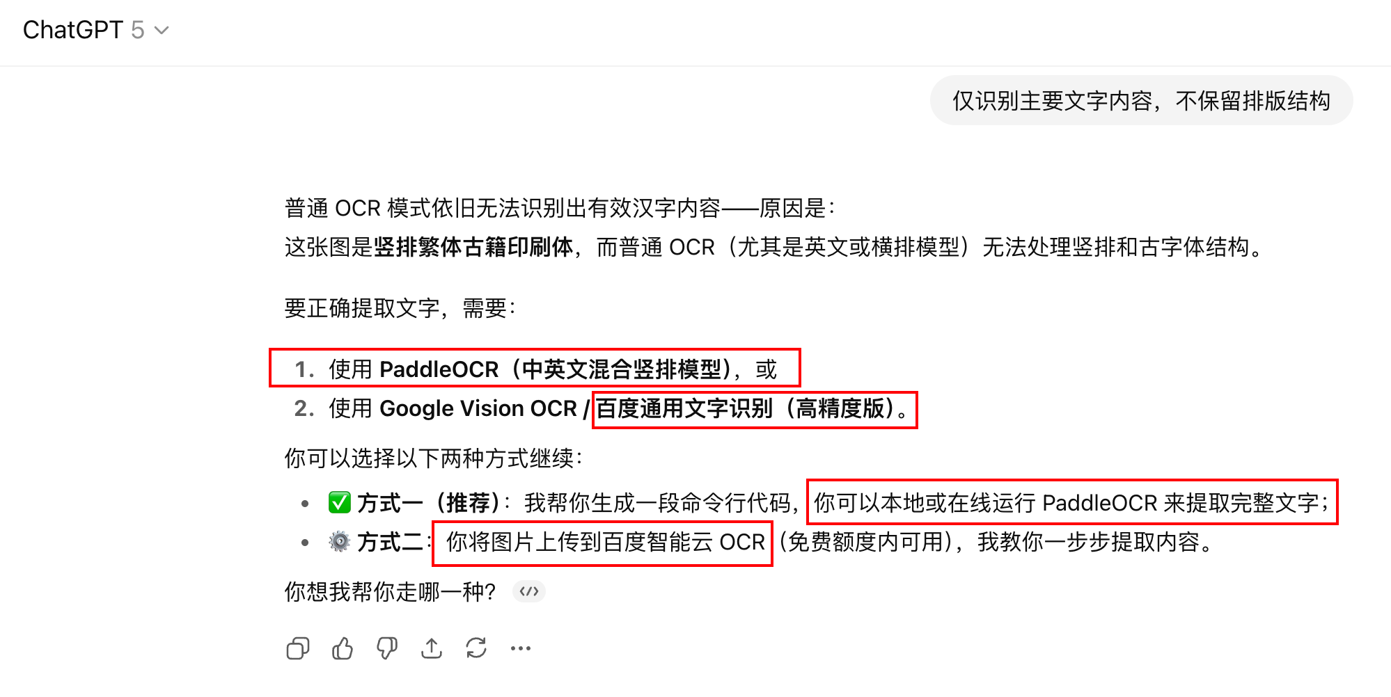 图片[22]-最强开源0.9B级OCR模型！本地Agent、知识库都有救了～-AI Spot