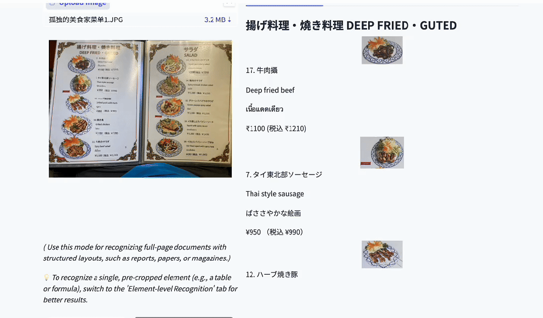 图片[29]-最强开源0.9B级OCR模型！本地Agent、知识库都有救了～-AI Spot