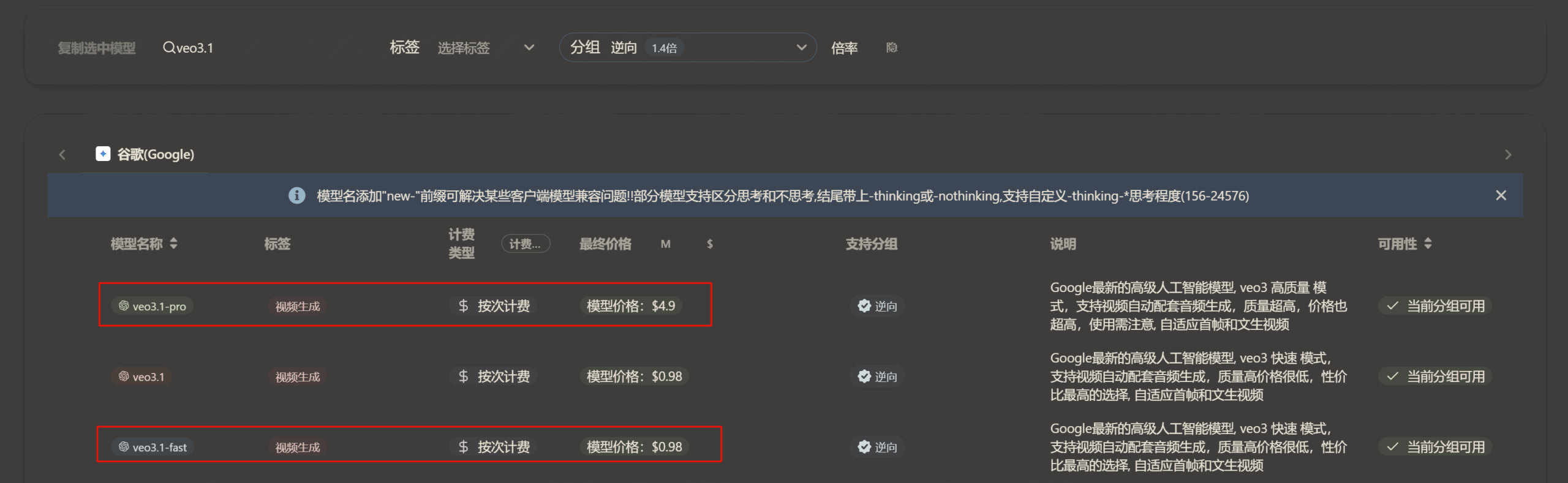 图片[5]-利用n8n，在飞书多维表格玩转sora2和veo3.1-AI Spot