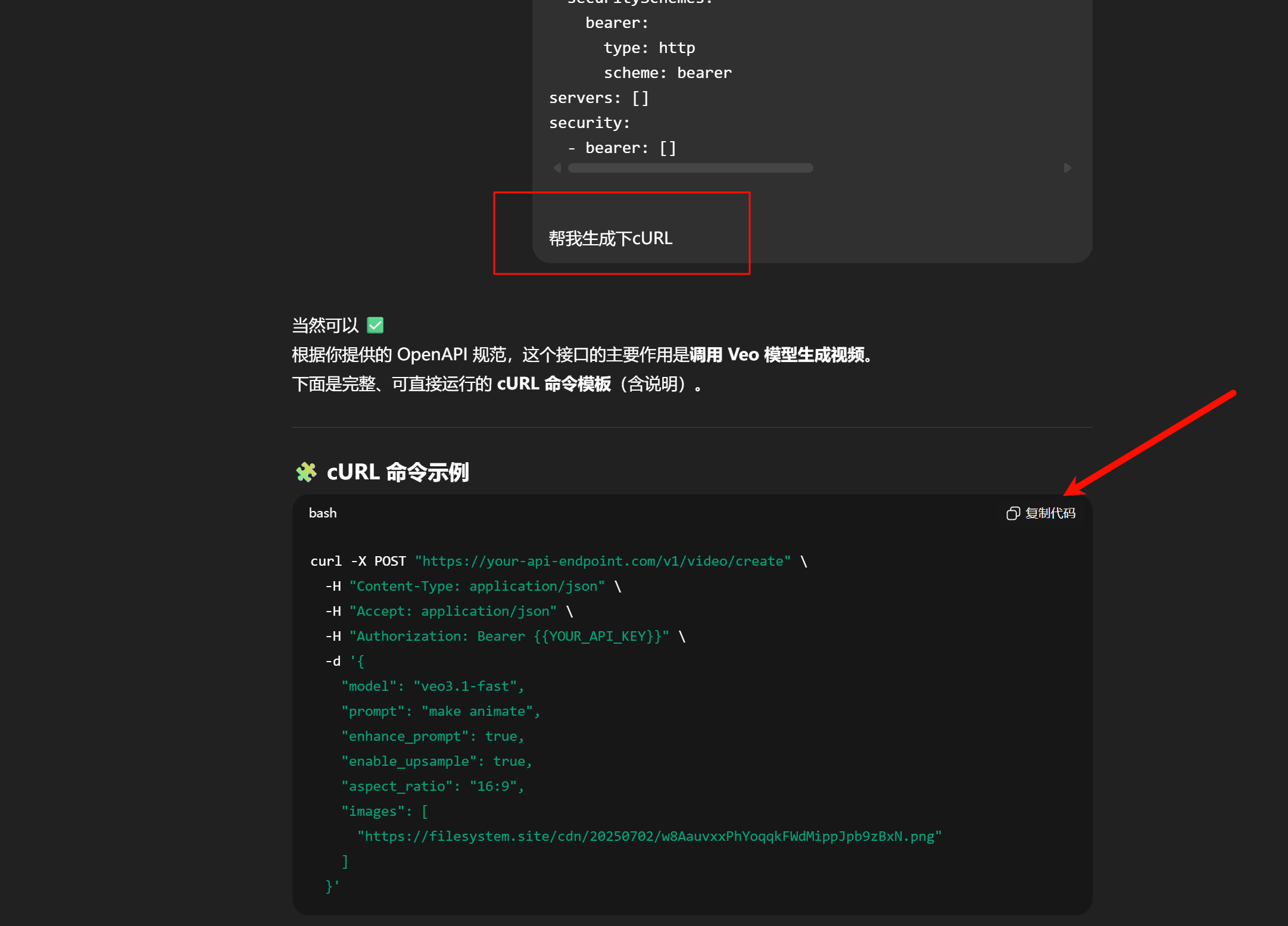 图片[12]-利用n8n，在飞书多维表格玩转sora2和veo3.1-AI Spot