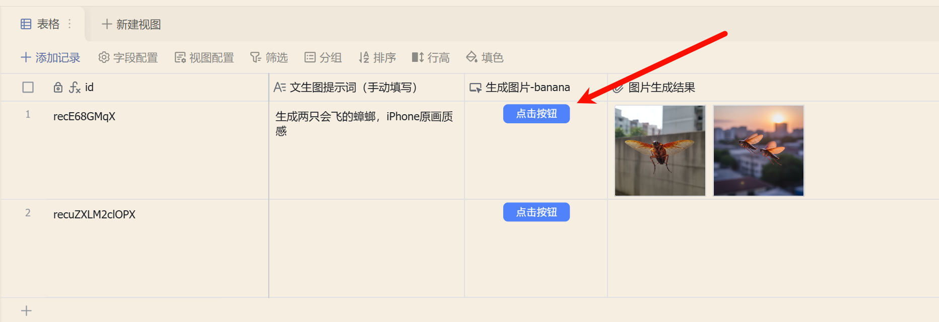 图片[13]-利用n8n，在飞书多维表格玩转sora2和veo3.1-AI Spot