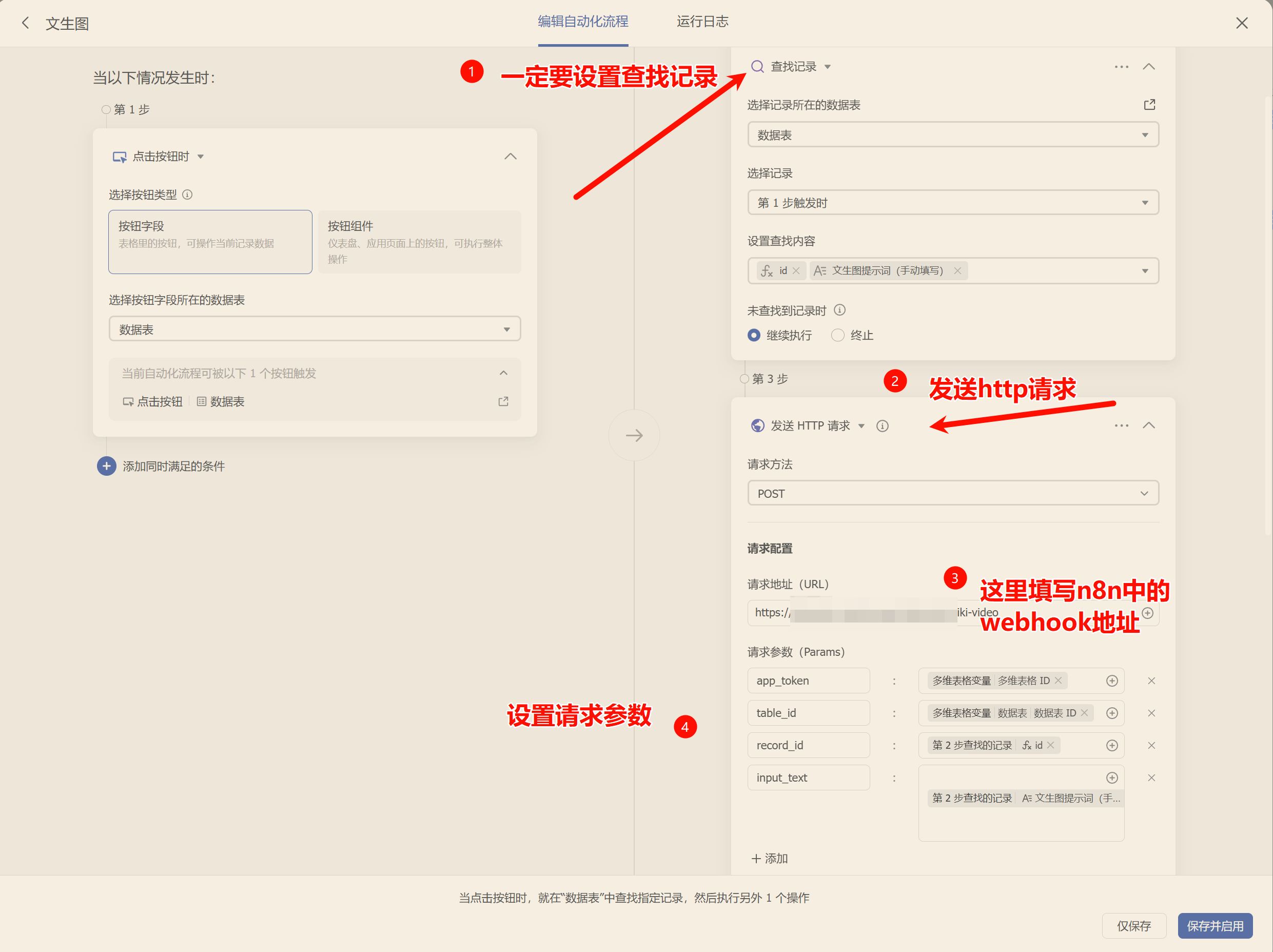 图片[16]-利用n8n，在飞书多维表格玩转sora2和veo3.1-AI Spot