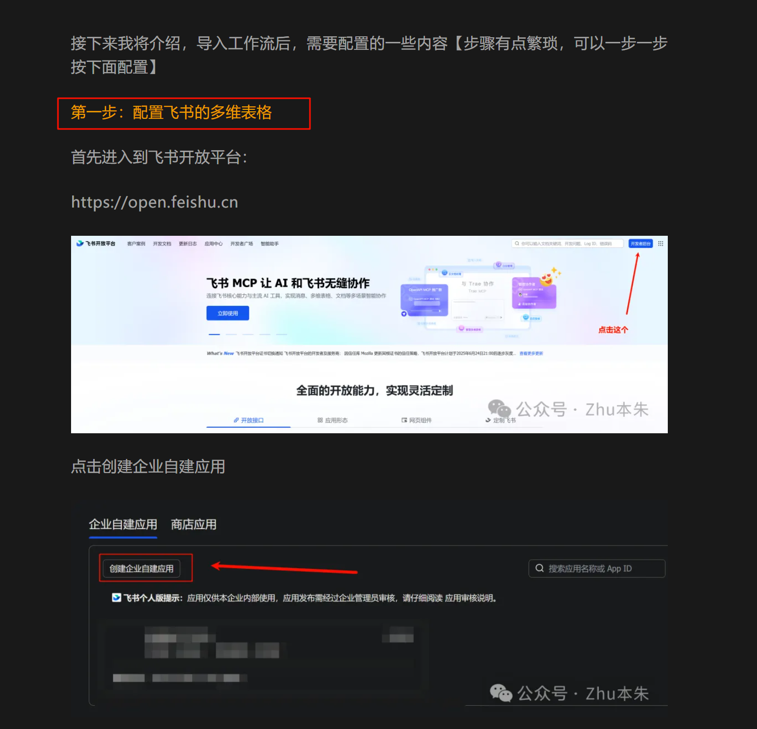 图片[19]-利用n8n，在飞书多维表格玩转sora2和veo3.1-AI Spot