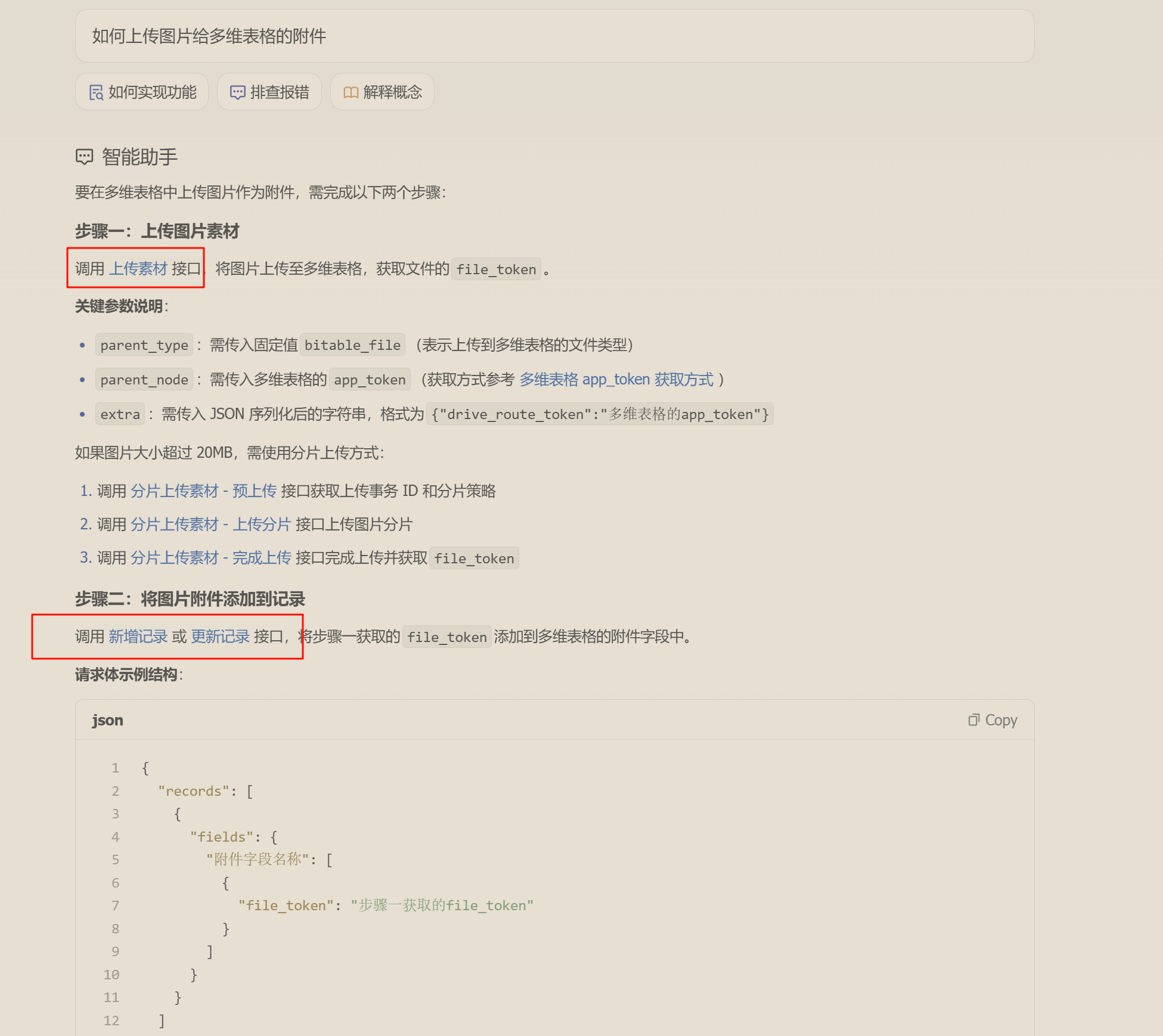 图片[23]-利用n8n，在飞书多维表格玩转sora2和veo3.1-AI Spot
