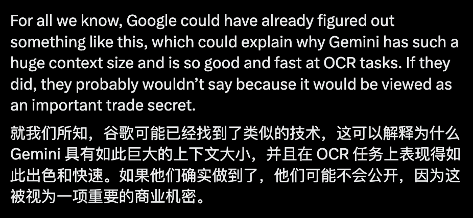 图片[2]-DeepSeek新模型被硅谷夸疯了！用二维视觉压缩一维文字，单GPU能跑，“谷歌核心机密被开源”-AI Spot