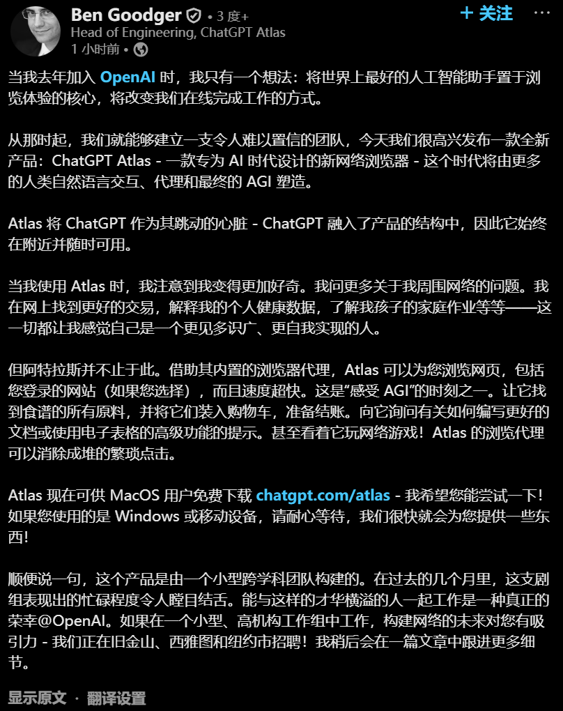 图片[41]-OpenAI 发布首个 AI 浏览器ChatGPT Atlas！谷歌最怕的来了-AI Spot
