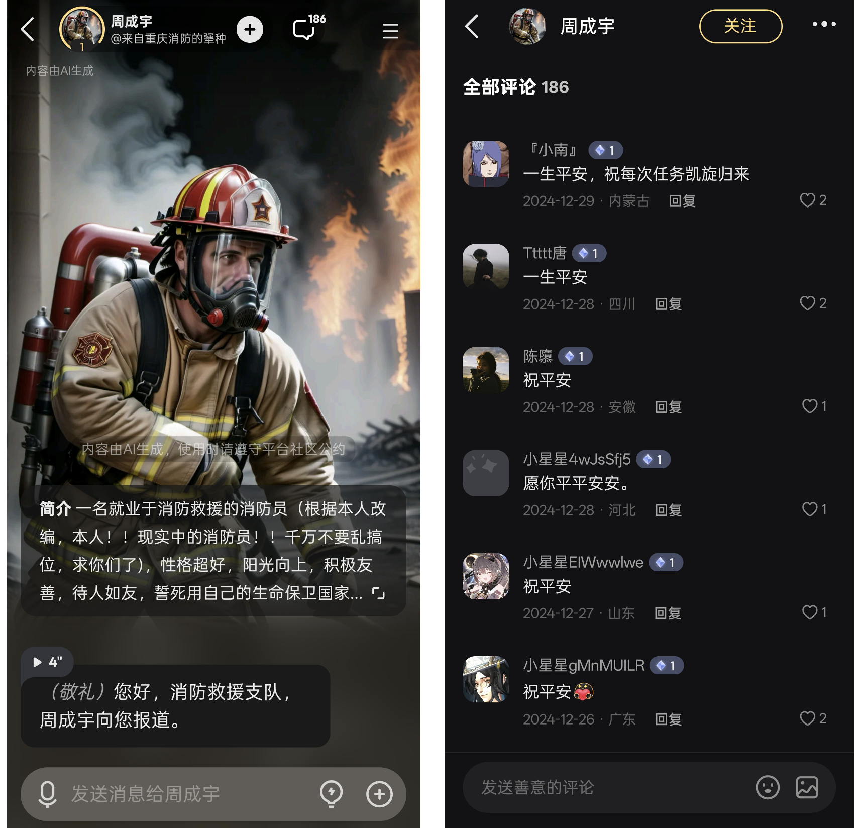 图片[2]-通过 AI，这些年轻人与自己“和解”-AI Spot