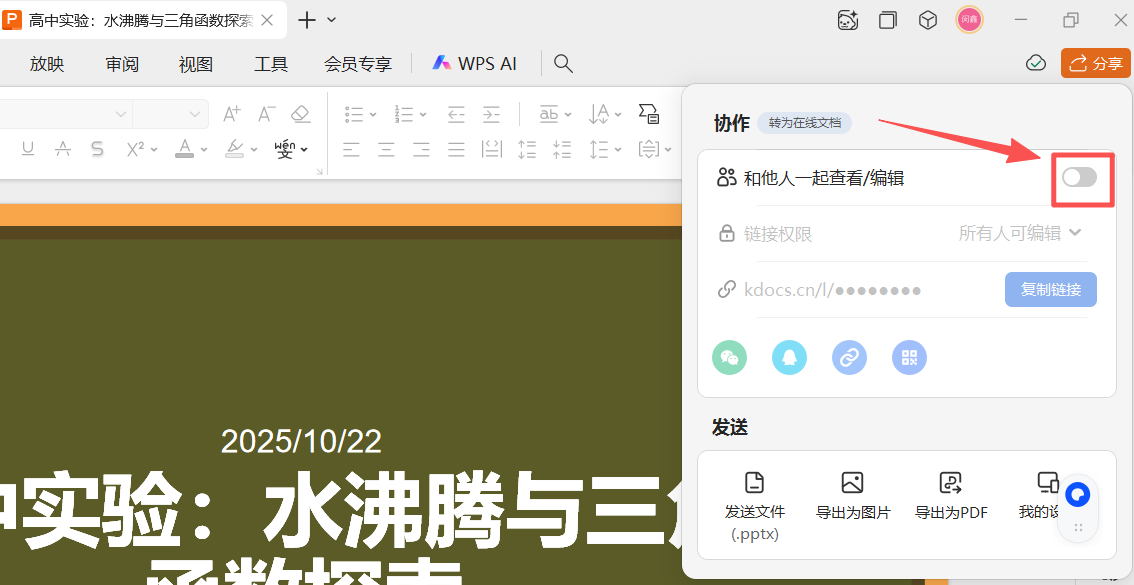 图片[6]-太直观了！教师 PPT 课件接入 HTML 网页动画，课堂效率翻倍-AI Spot