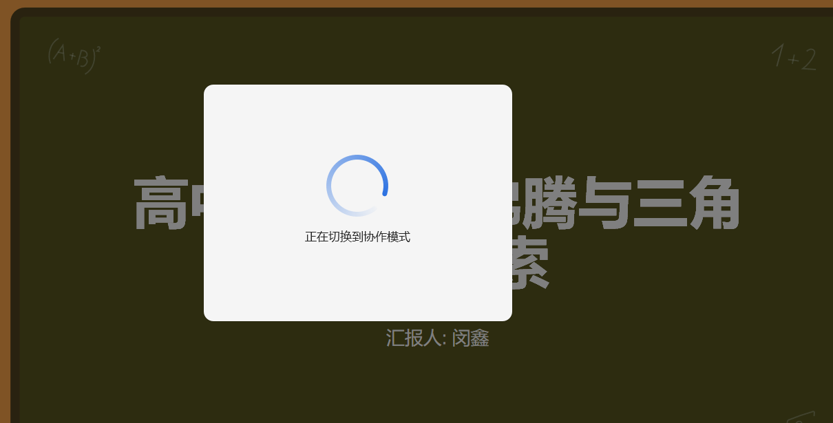 图片[7]-太直观了！教师 PPT 课件接入 HTML 网页动画，课堂效率翻倍-AI Spot