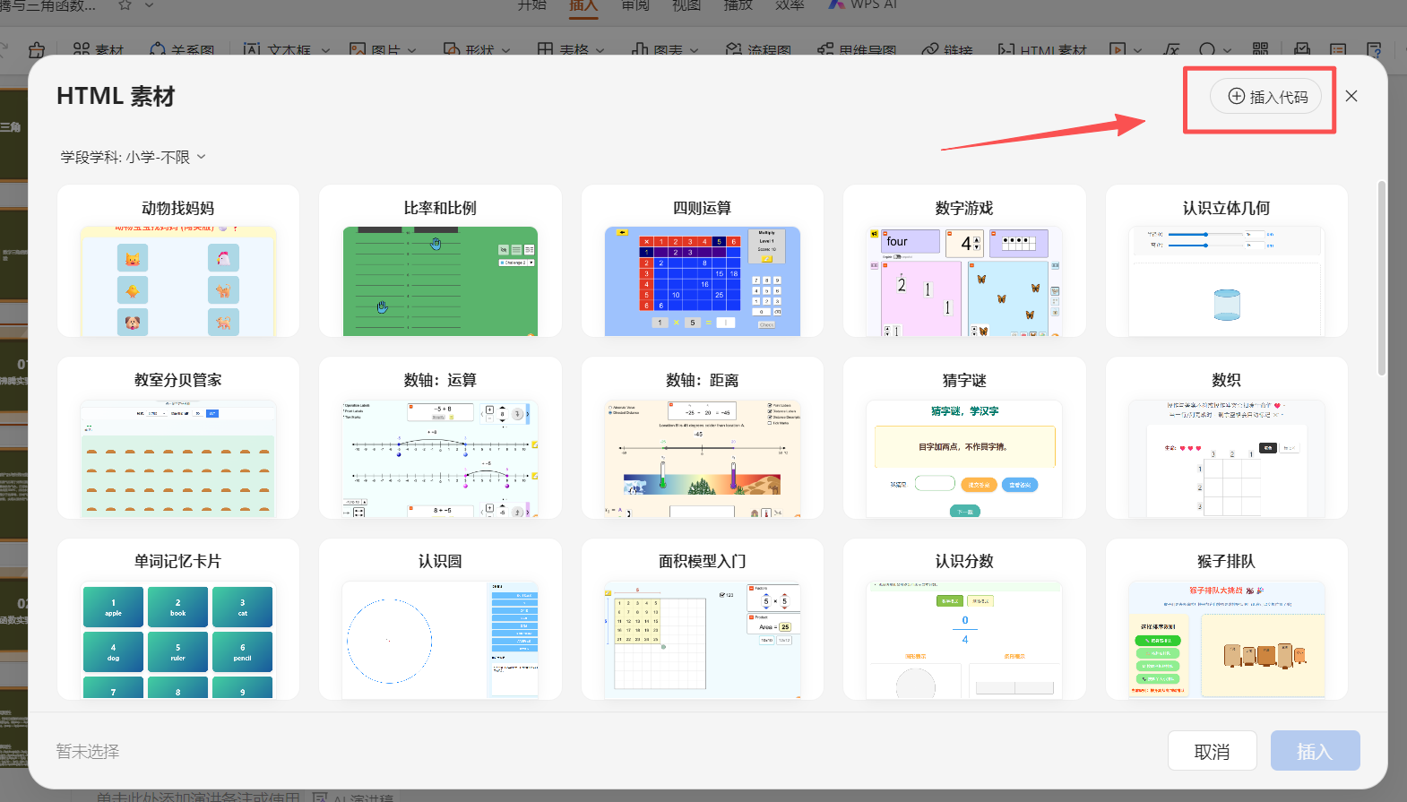 图片[10]-太直观了！教师 PPT 课件接入 HTML 网页动画，课堂效率翻倍-AI Spot